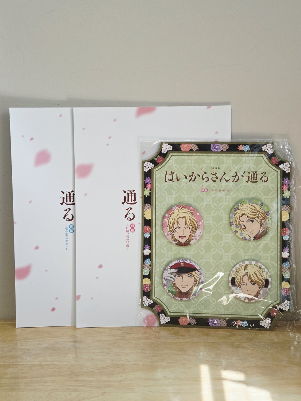 Haikara-san: Here Comes Miss Modern Movie Booklets and Can Badge Set